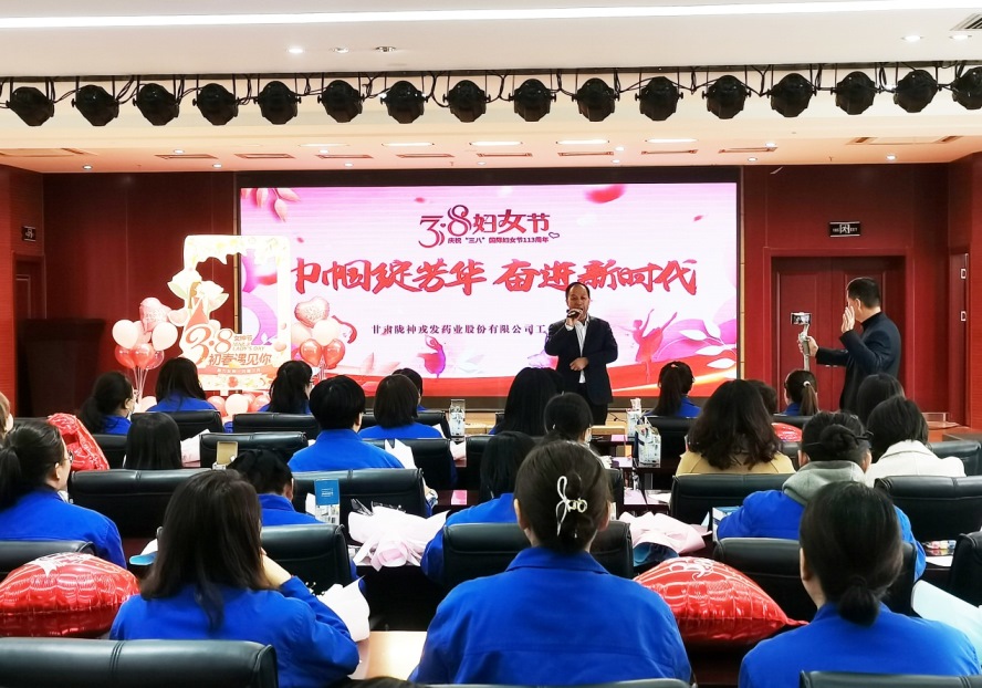 隴神戎發(fā)開(kāi)展2023年慶“三八”系列活動(dòng)