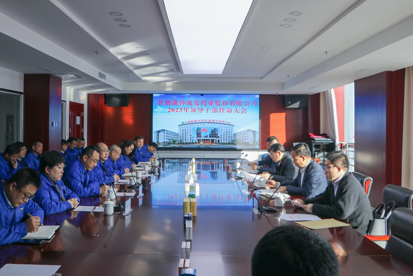 【“三抓三促”進(jìn)行時(shí)】隴神戎發(fā)召開2023領(lǐng)導(dǎo)干部大會(huì)