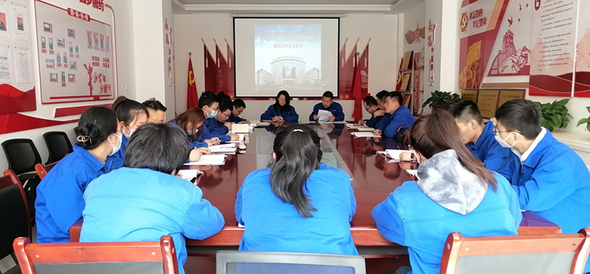 踔厲進(jìn)發(fā) 奮勇前行——隴神戎發(fā)生產(chǎn)第一黨支部召開2022年度組織生活會