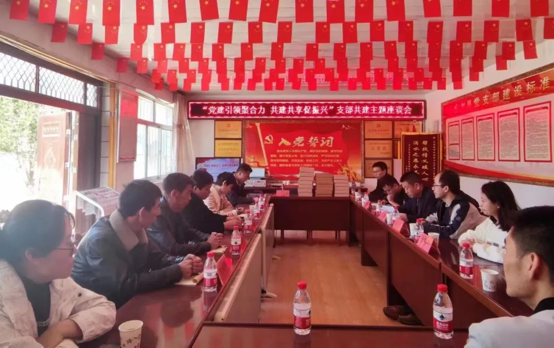 隴神戎發(fā)生產(chǎn)第一黨支部深入幫扶村開展支部共建暨主題黨日活動(dòng)
