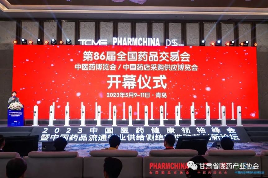 構(gòu)建醫(yī)藥大健康，創(chuàng)新共融新生態(tài)—“隴藥館”助力第86屆全國藥品交易會