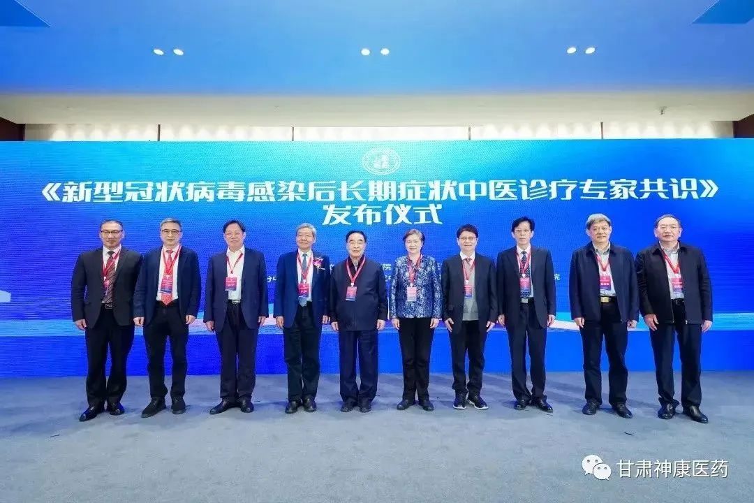 宣肺止嗽合劑入選《新型冠狀病毒感染后長期癥狀中醫(yī)診療專家共識》