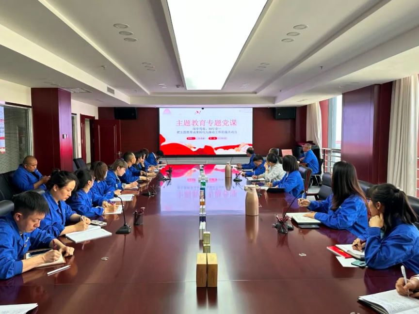 【主題教育】深學(xué)篤用、知行合一，把主題教育成果轉(zhuǎn)化為推動工作的強大動力——隴神戎發(fā)黨委委員劉茂盛講授主題教育專題黨課