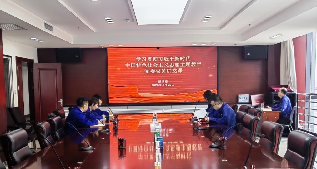 【主題教育】凝心鑄魂，學(xué)思踐悟，隴神戎發(fā)黨委委員元勤輝為新絲路公司講授主題教育專題黨課