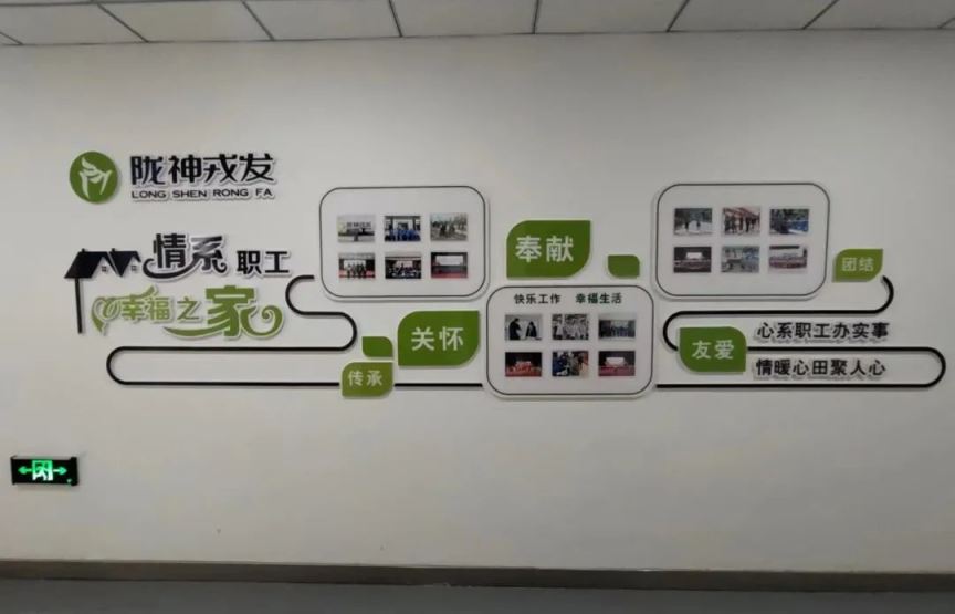 【主題教育】真心真情服務(wù)職工，共享共建職工之家——隴神戎發(fā)“職工之家”建成并正式投入使用