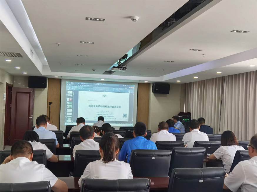 【“三抓三促”進(jìn)行時(shí)】甘肅隴神戎發(fā)藥業(yè)股份有限公司開(kāi)展國(guó)有企業(yè)招標(biāo)投標(biāo)法律合規(guī)實(shí)務(wù)專(zhuān)題培訓(xùn)