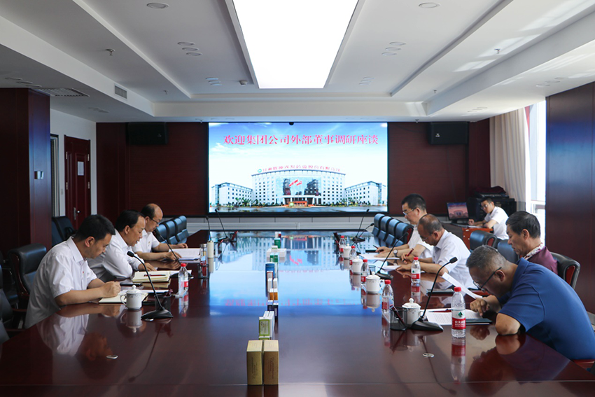 甘肅藥業(yè)集團外部董事到隴神戎發(fā)召開調研座談會
