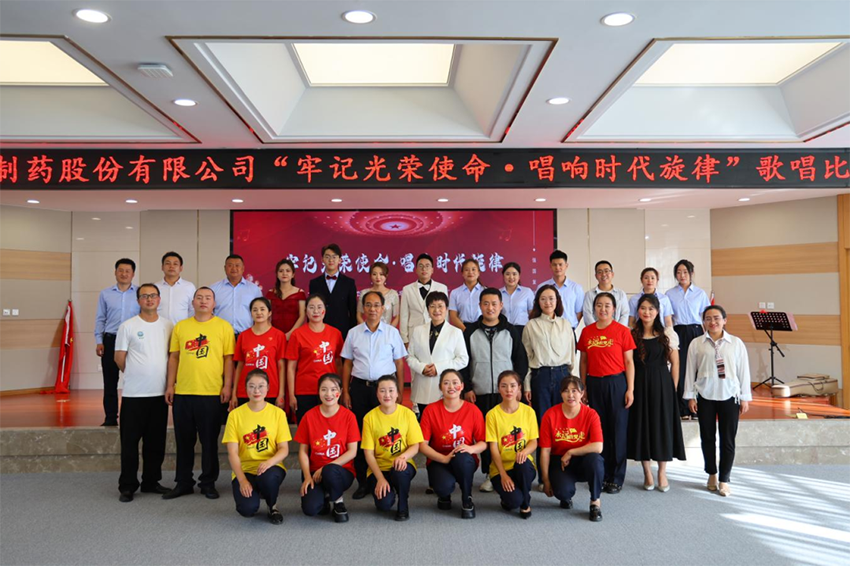 【普安新聞】甘肅藥業(yè)集團(tuán)普安制藥舉辦“牢記光榮使命，唱響時代旋律”迎中秋·慶國慶歌唱比賽