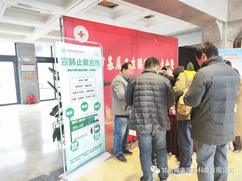 【神康新聞】甘肅藥業(yè)結(jié)緣美麗泉城，好藥宣元服務(wù)濟南市民