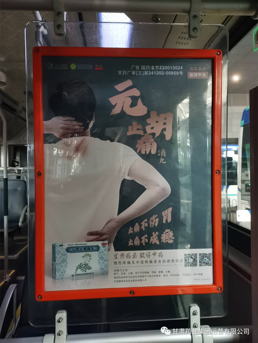 齊魯大地濟交暢行，扁鵲故里元胡飄香