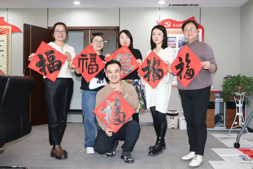 【集團(tuán)要聞】大紅春聯(lián)書(shū)祝福 工會(huì)萬(wàn)“福”進(jìn)萬(wàn)家——集團(tuán)公司工會(huì)舉辦“迎新春 送萬(wàn)?！被顒?dòng)