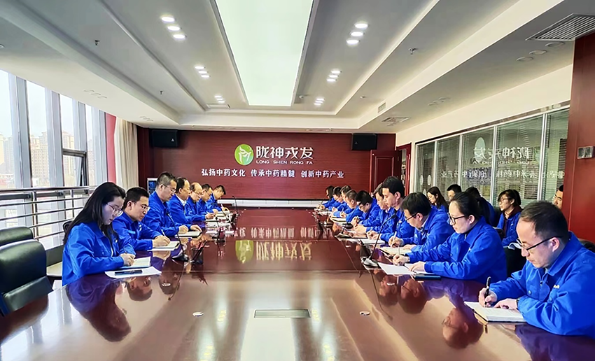 收心歸位開好頭，揚(yáng)帆起航再出發(fā)——隴神戎發(fā)召開節(jié)后“收心會(huì)”暨重點(diǎn)工作部署會(huì)議