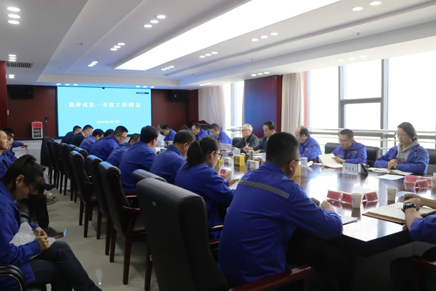 凝心聚力促發(fā)展，全力奮戰(zhàn)二季度——隴神戎發(fā)召開一季度工作例會暨“六大中心”推進會議