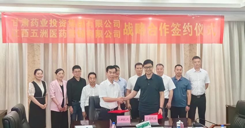【集團要聞】共謀合作 共話發(fā)展——甘肅藥業(yè)集團赴贛、粵、晉考察調(diào)研并簽署合作協(xié)議
