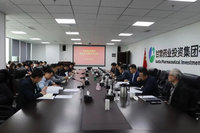 【集團要聞】真抓實干求實效，凝心聚力謀發(fā)展——甘肅藥業(yè)集團“三抓三促”行動持續(xù)為高質(zhì)量發(fā)展賦能增效