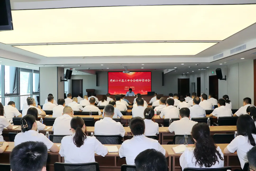 【集團(tuán)要聞】陸世杰到甘肅藥業(yè)集團(tuán)宣講黨的二十屆三中全會精神