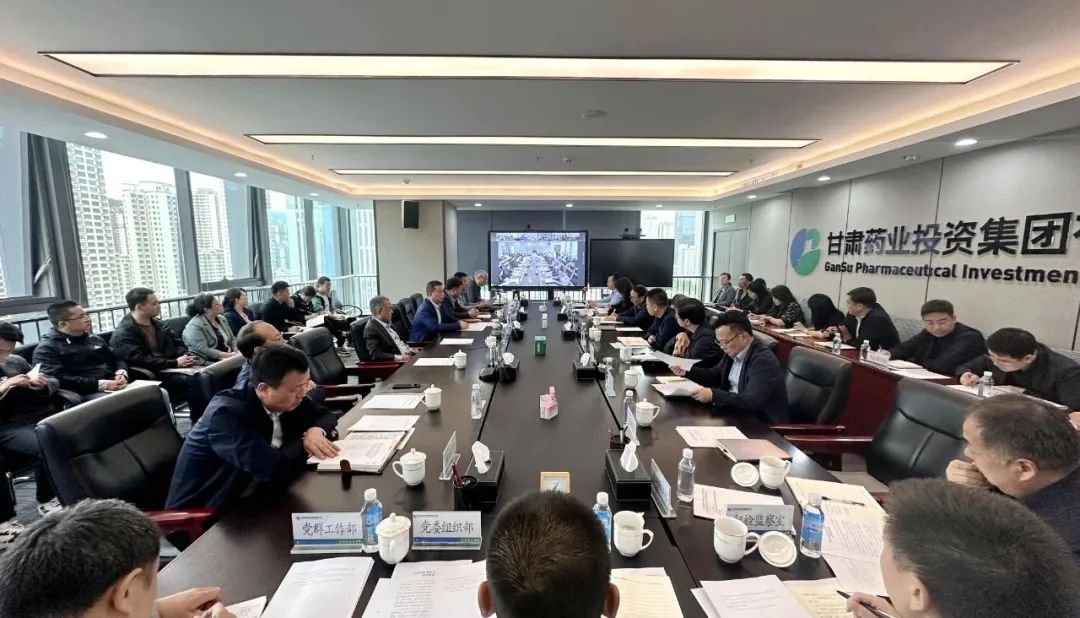 【集團(tuán)要聞】甘肅藥業(yè)集團(tuán)召開2024年第二次安全生產(chǎn)工作會議