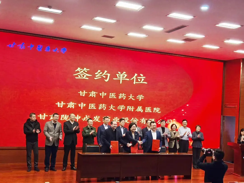 甘肅藥業(yè)集團首個高?？蒲谢鸷灱s