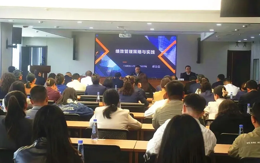 【集團(tuán)要聞】?jī)?yōu)化考核機(jī)制、激發(fā)組織效能——甘肅藥業(yè)集團(tuán)舉辦績(jī)效管理專題培訓(xùn)