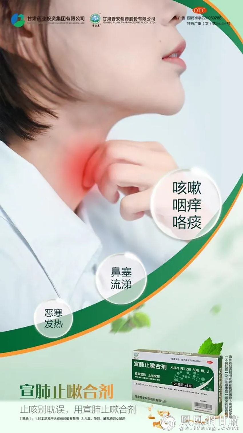 助陣蘭馬健康開(kāi)跑 甘肅好藥“醫(yī)”路呵護(hù)