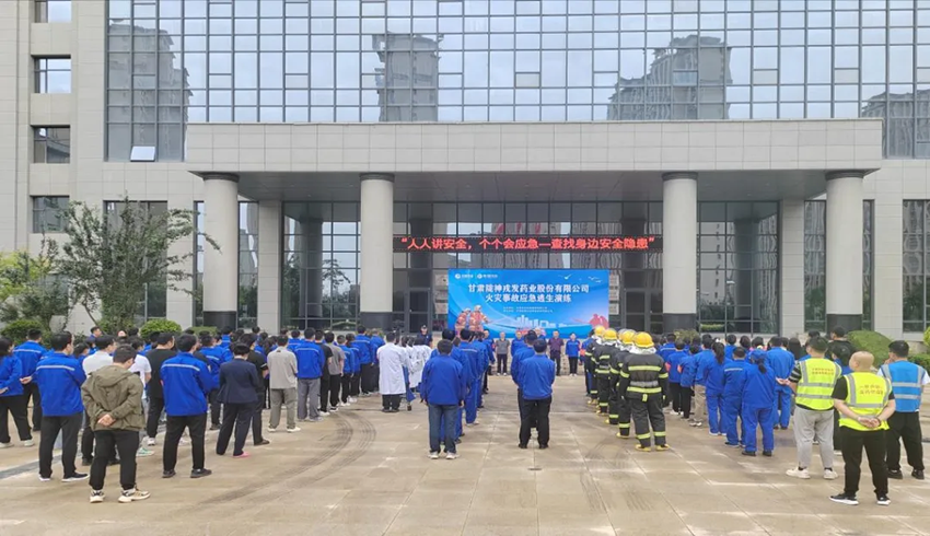 演練中錘煉逃生本領(lǐng) 實戰(zhàn)里筑牢安全防線—隴神戎發(fā)成功開展火災(zāi)事故應(yīng)急逃生演練