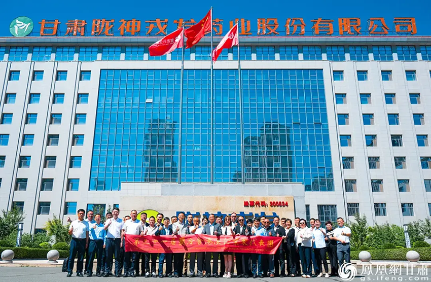 港澳企業(yè)家走進(jìn)甘肅藥業(yè) 雙向奔赴助隴藥走國際范