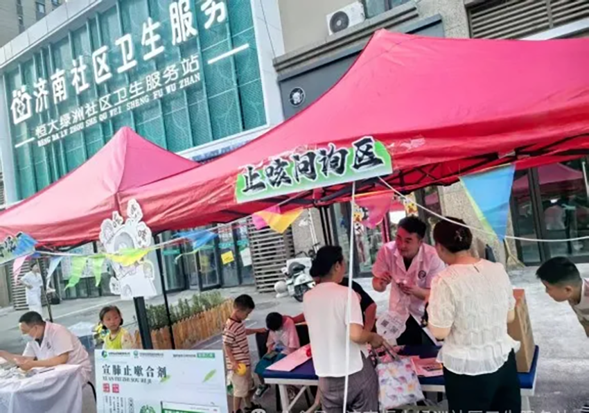 泉城甘藥香，宣肺美名揚(yáng)