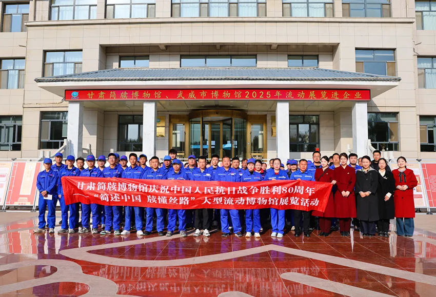 【普安新聞】流動(dòng)展覽進(jìn)普安 文化傳承潤(rùn)人心 ——甘肅簡(jiǎn)牘博物館、武威市博物館流動(dòng)展覽走進(jìn)普安制藥