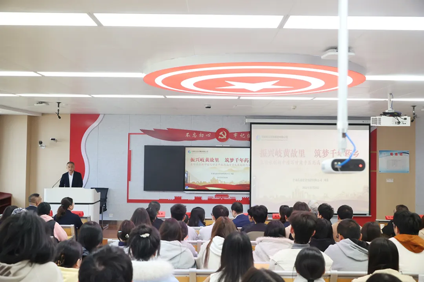 【集團要聞】領(lǐng)導(dǎo)干部上講臺 以講促學(xué)共成長——集團公司黨委書記、董事長周榮為甘肅中醫(yī)藥大學(xué)師生講授思政課