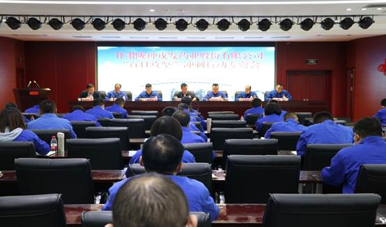 隴神戎發(fā)組織召開“百日攻堅(jiān)”沖刺行動(dòng)專題工作會(huì)議